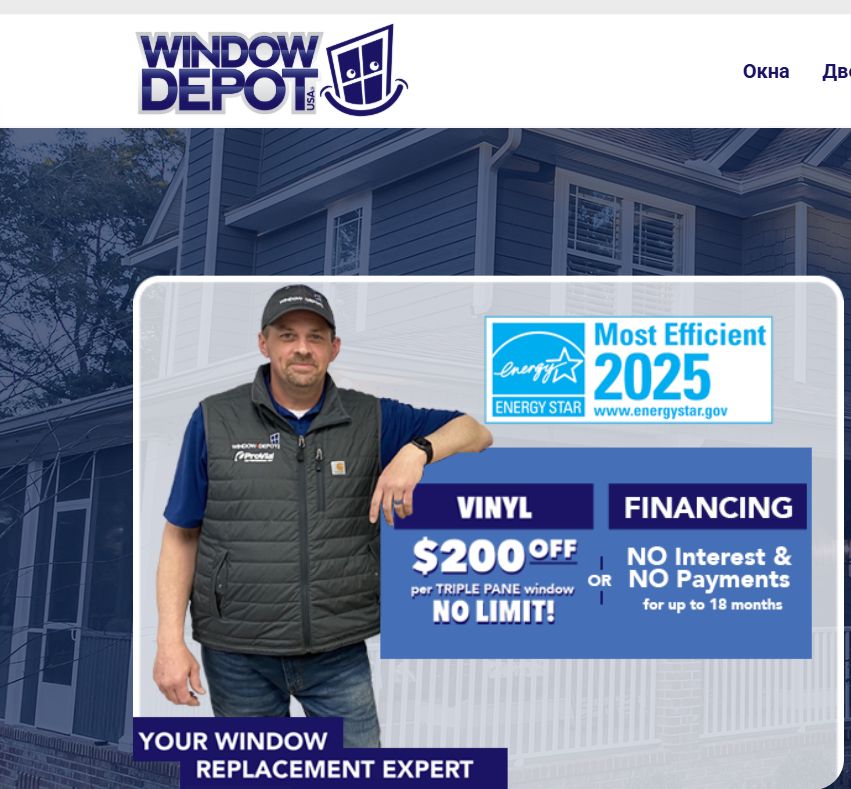 Window Depot USA (Dayton)